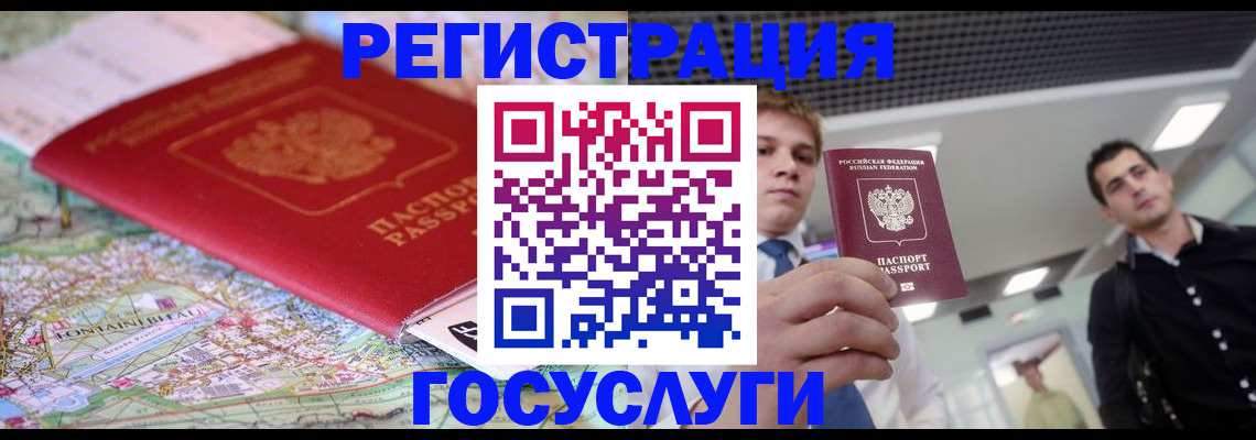 временная регистрация надежно в Лесосибирске