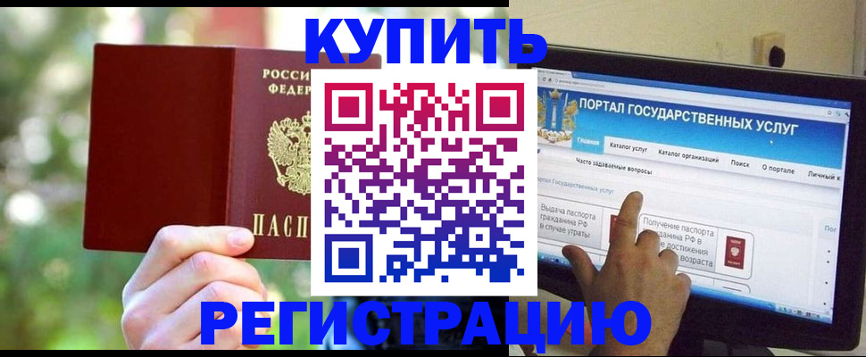 прописка в квартире в Лесосибирске