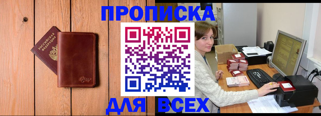 пропишу в квартире в Лесосибирске