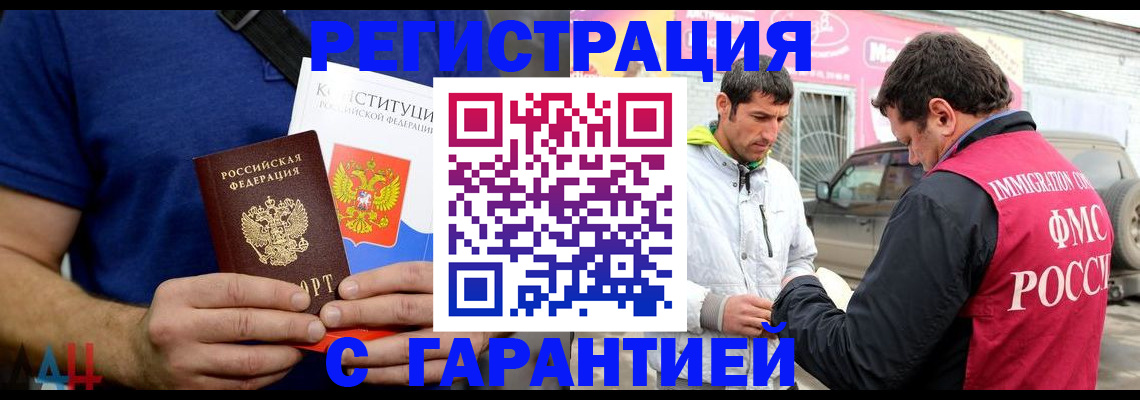 прописка в квартире в Лесосибирске